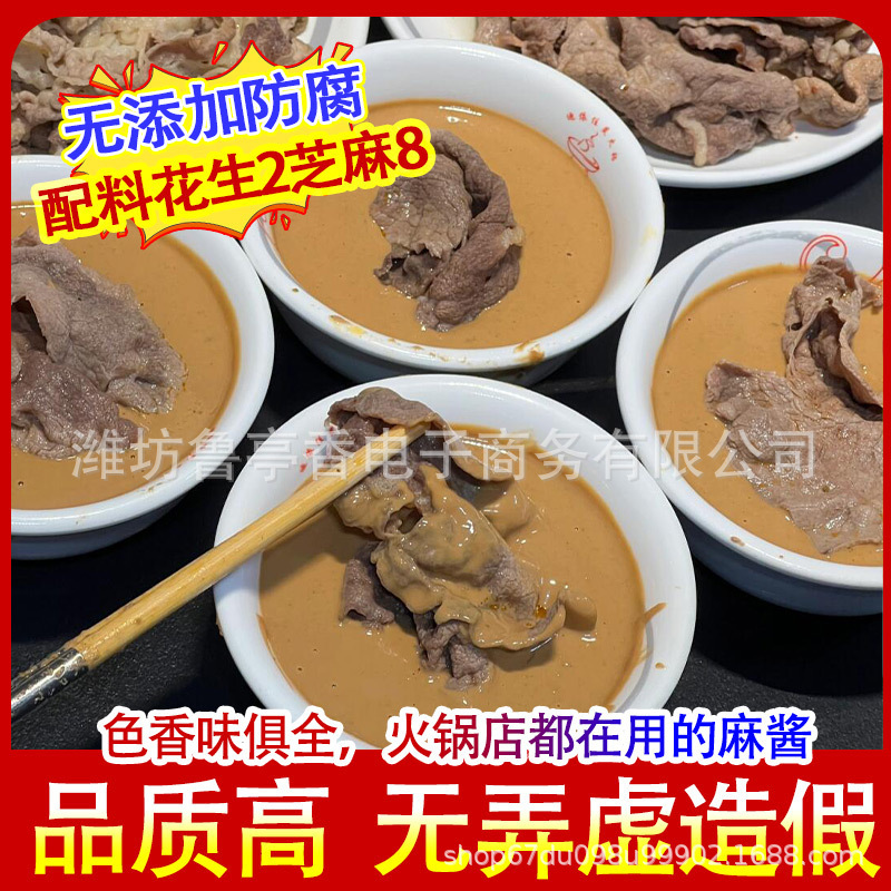 老北京二八醤は商用で40斤のバケツに純粋なピーナッツバターのごまみそを入れた冷たい鍋に麻辣热をつけた|undefined