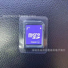 厂家批发内存卡吸塑 专业定 做内存卡优盘包装 定 制TF/SD吸塑