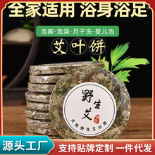 天然蕲艾艾草压制艾草包可泡可煮艾叶艾制品家用洗澡泡脚多用