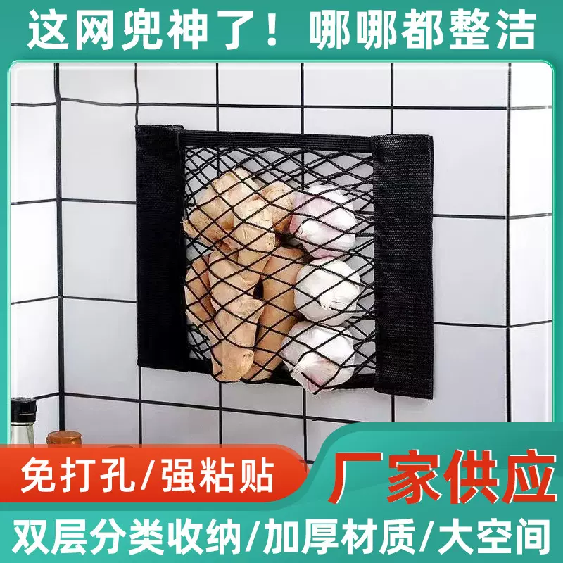 双层收纳网兜 橱柜门袜子内衣储物网袋 保鲜膜垃圾袋粘贴网兜