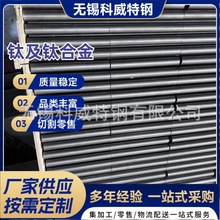 厂家现货TA1 TA2 TC4 TC11钛及钛合金高强度耐腐蚀规格齐全可零切