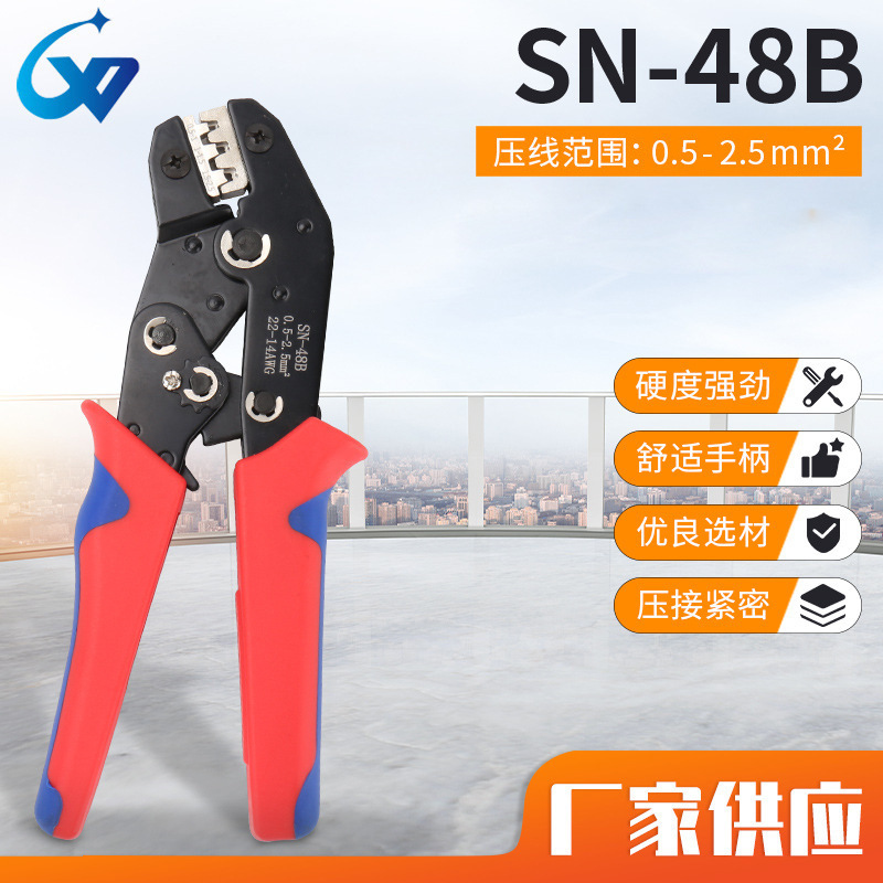 SN-48B插簧预绝缘端子压线钳棘轮式压接钳手动工具插簧端子压线钳