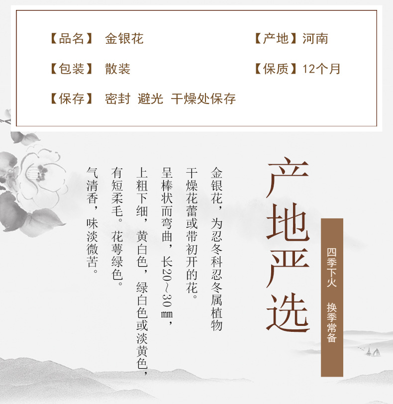 Dried Honeysuckle Flower Tea Jin Yin Hua Loose Herbal Tea for Daily Brewing 100g quality and texture