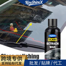 KineShineX挡风玻璃刮痕修复蜡玻璃表面淡化细纹轻微玻璃修补蜡