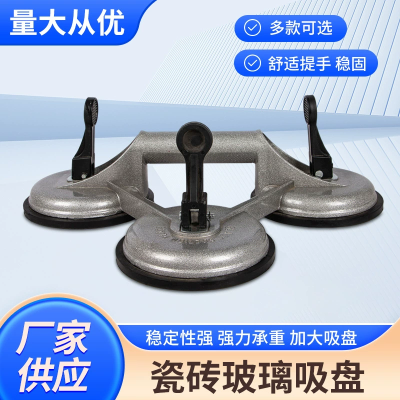 Двойной коготь три когтя плитка стеклянная присоска керамическая плитка камень всасывающее подъемное устройство напольная плитка присоска вакуумная фиксация артефакт