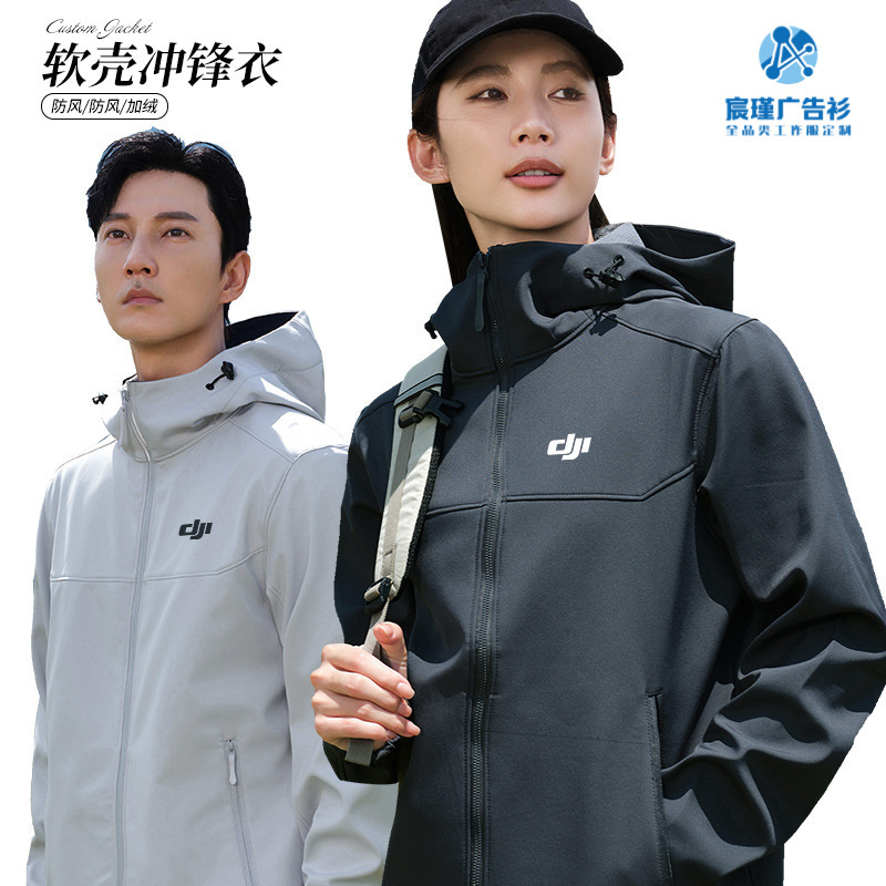 Soft Shell Waterproof Jacket with Printed Logo Corporate Team Building Fleece-Lined Stand-Up Collar Jacket