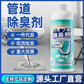 下水道除臭去异味厕所厨房管道反味防臭神器卫生间除味剂厂家批发