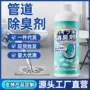 卫生间除臭防臭去异味下水道