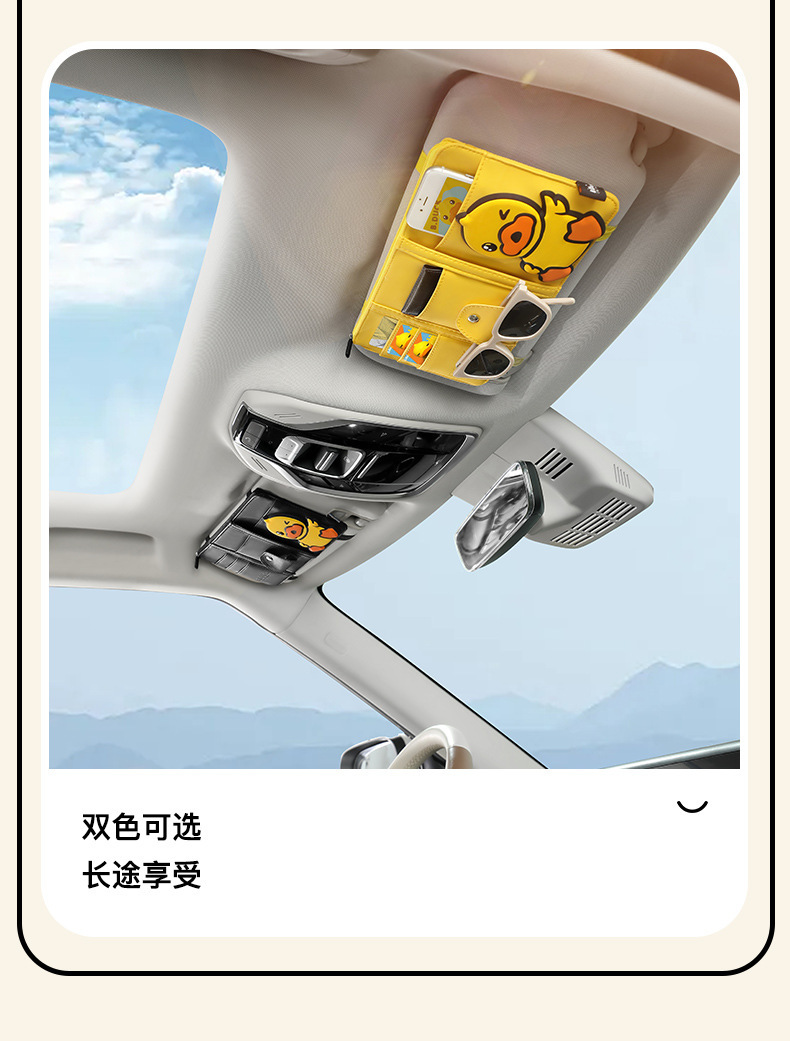 Little Yellow Duck Car Sun Visor Organizer, In-Car Glasses Holder, Card Storage Bag, Card Holder, Ticket and Document Organizer