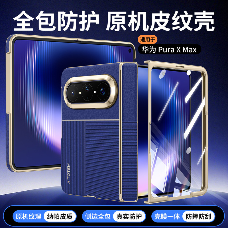 Suitable for Huawei Puraxmax Mobile Phone Case, New Original Electroplated Plain Leather All-Inclusive Anti-Fall Shell and Film Integrated Protective Cover