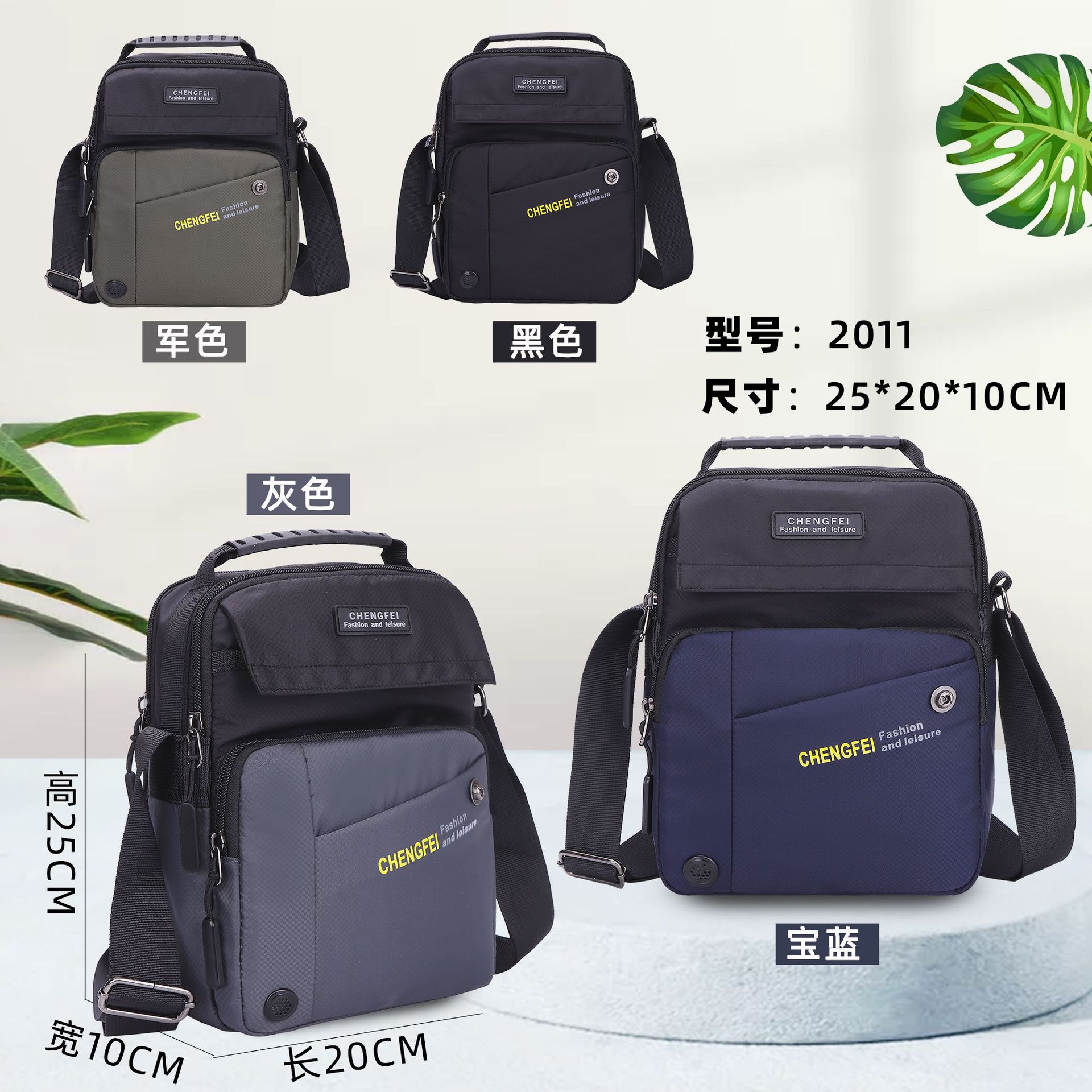 Men's universal one-shoulder bag
