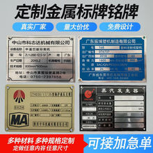 定制不锈钢电缆标识牌走向金属铭牌标牌机器设备阀门腐蚀刻字304