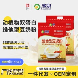豆浆/豆奶粉;代餐粉;芝麻糊