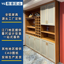 江门工厂订造全铝家具铝合金酒柜轻奢全铝酒柜家用客厅酒柜展示柜