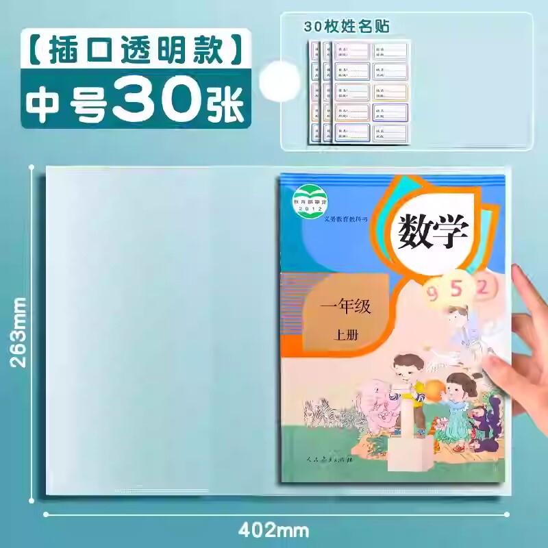 本彩カバーカバー透明本保護カバー一年生の小学生カバー紙16k本カバーpvc|undefined