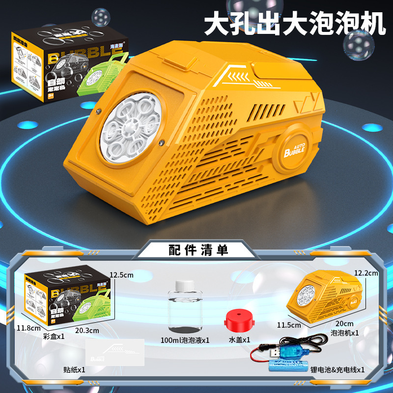 [절묘한 선물 상자] 오디오 버블 머신 옐로우 (리튬 배터리 + 버블 워터)