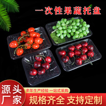 塑料生鲜托盘食品级加厚PET托盘超市一次性水果蔬菜透明打包盒