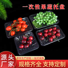塑料生鲜托盘食品级加厚PET托盘超市一次性水果蔬菜透明打包盒