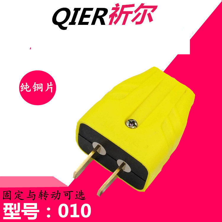 外贸出口 纯铜二脚插头转动大功率带内胆阻燃耐高温 两极电源插头