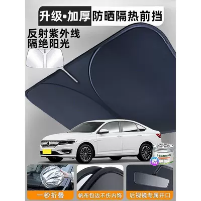 Car curtains: and Heat-Insulating Screens for Volkswagen Touran - lavida-plus-1-piece-silver-coated-front-guard-upgraded-with-thickened-uv-protection-sun-protection-and-heat-insulation-comes-with-citronella-gel