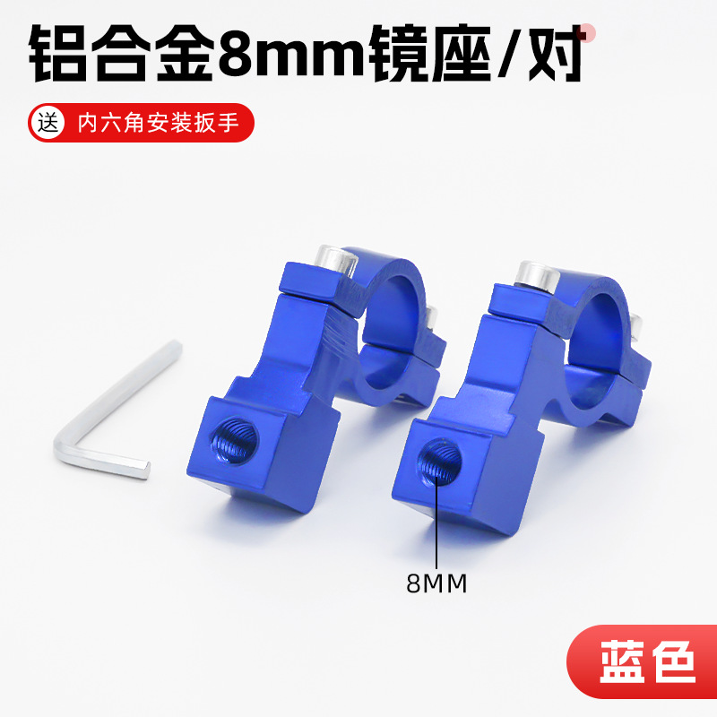 Bicicleta eléctrica multi-función modificada espejo retrovisor base 10m8mM motocicleta espejo retrovisor instalación fija base del espejo