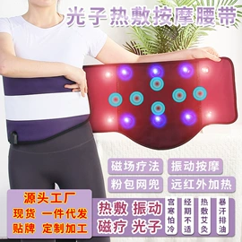 按摩腰带;电热暖宫带;其他美体瘦身