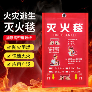 Fire Blanket for Hotel Kitchen Escape, Fire Blanket for Welding, Ceramic Fiber Fire Blanket, Asbestos Fire Blanket