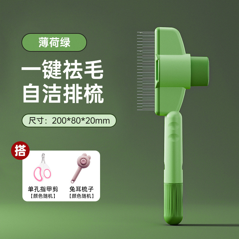 T자형 케어 3종 세트 [녹색 원형 손잡이 촘촘한 빗 + 토끼귀 마사지 빗 + 손톱깎이]