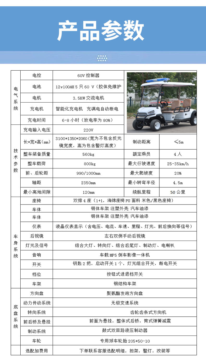 Dewujunheng Golf Cart Ambulance Park Scenic Area Property Patrol Ambulance Electric Golf Cart