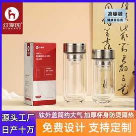 红家园双层玻璃杯耐用钛盖鹅蛋杯家用泡茶蛋形水杯礼品杯子定制