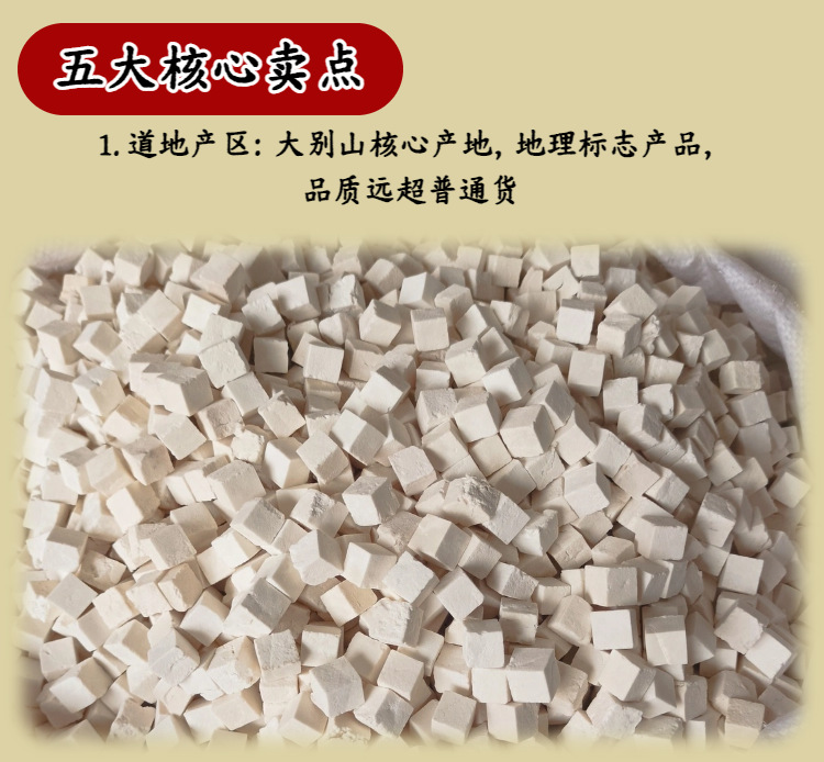 Poria Fu Ling Cubes 500g Dried Poria cocos Slices for Soup and Tea quality and texture