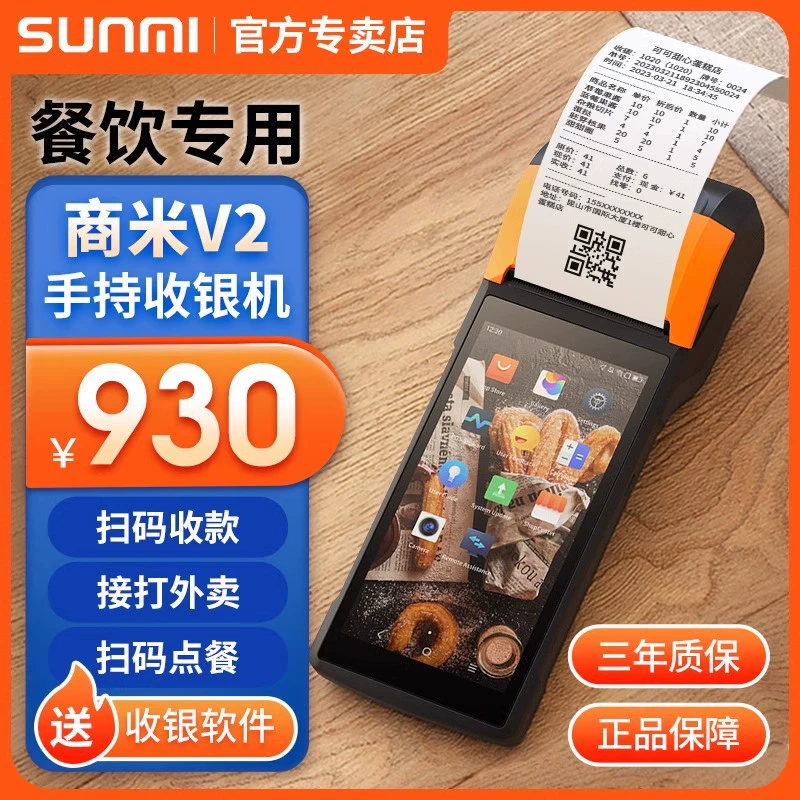 Ручная выдача блюд SmartMe V2 мясо?