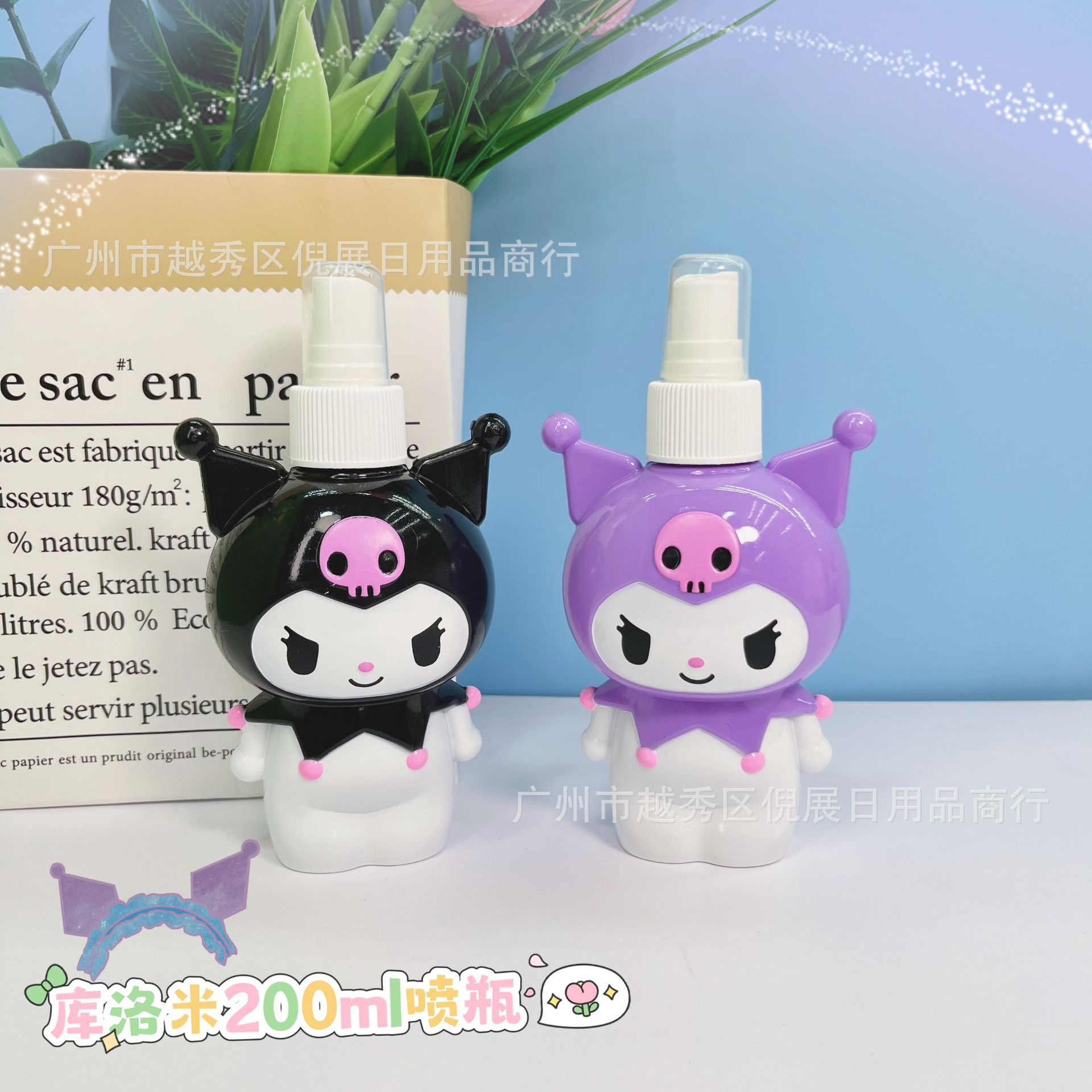 外贸夏日三丽鸥喷雾瓶卡通库洛米便携空瓶子喷雾小喷瓶批发