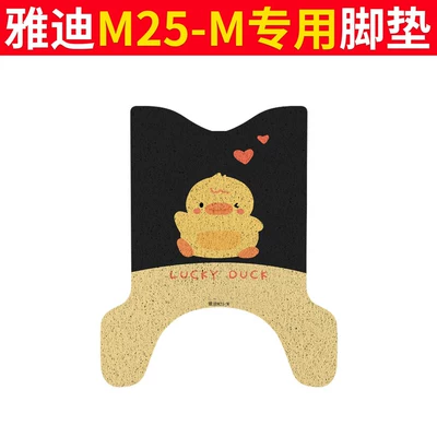 Mats – Electric vehicle foot mat - yadi-m25-m-foot-pad-love-duck