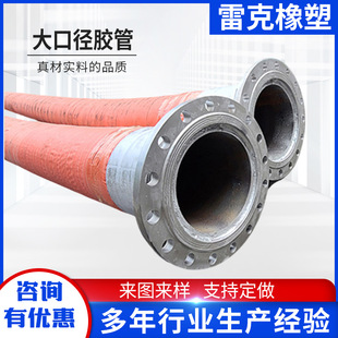 Conveying mud sediment absorbent hose flange-type connection suction and discharging oil hose suction and discharging sediment large diameter hose