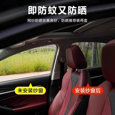 sunscreen privacy sunshade, Car curtains
