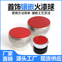 不锈钢微镶火漆球珠宝首饰镶嵌镶钻刻花錾刻雕刻固定加工打金工具