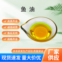 现货批发深海鱼油30%、70%、80%（DHA+EPA多烯鱼油 三 文鱼沙丁鱼