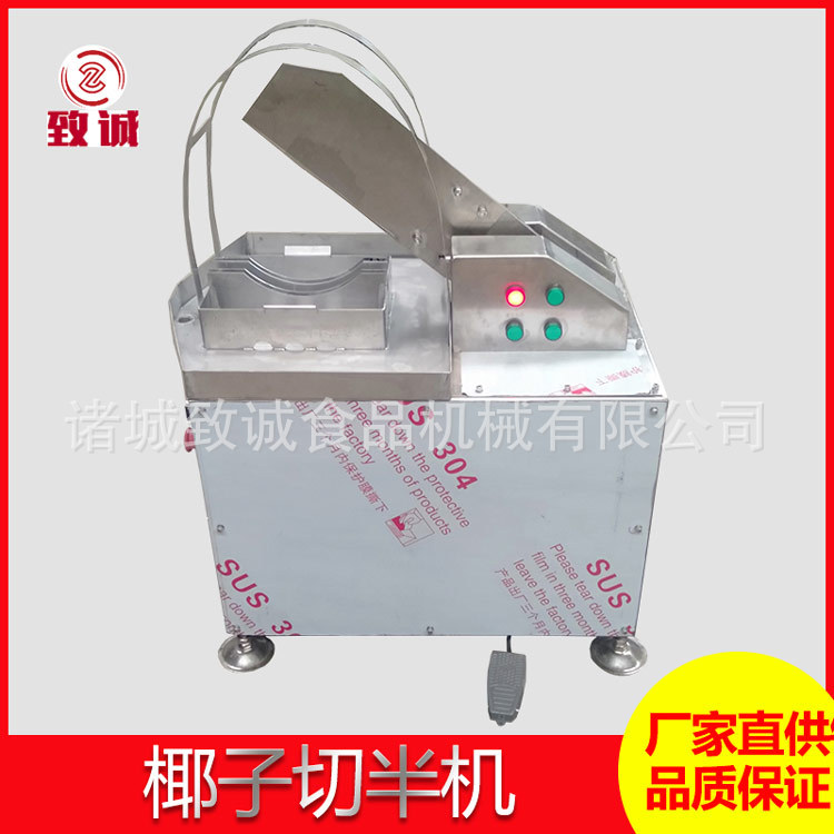 台式椰青切半机 不锈钢椰汁收集设备 海南青椰老椰子劈半机厂家