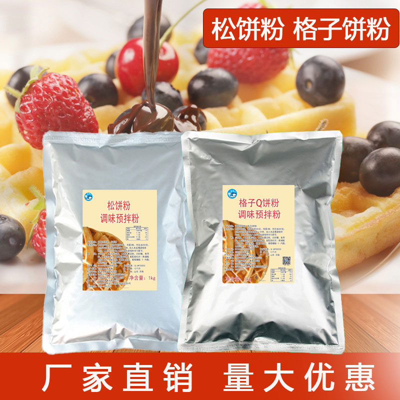 班得松饼粉华夫饼粉1000克卡罗美式烘焙预拌粉格子饼粉