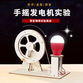 科学实验玩具;科教玩具;其他益智玩具