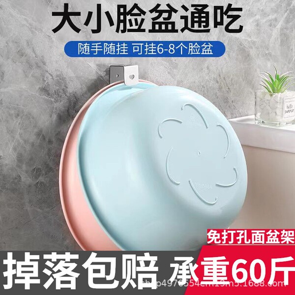 Stainless steel basin rack free punching washbasin frame wall…