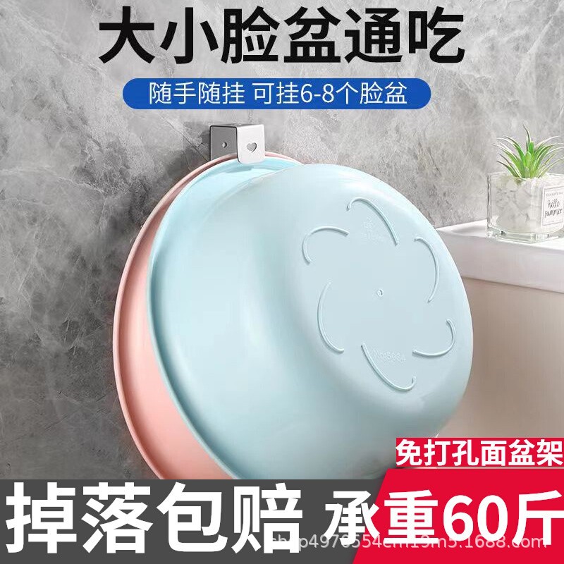 Stainless steel basin rack free punching washbasin frame wall…