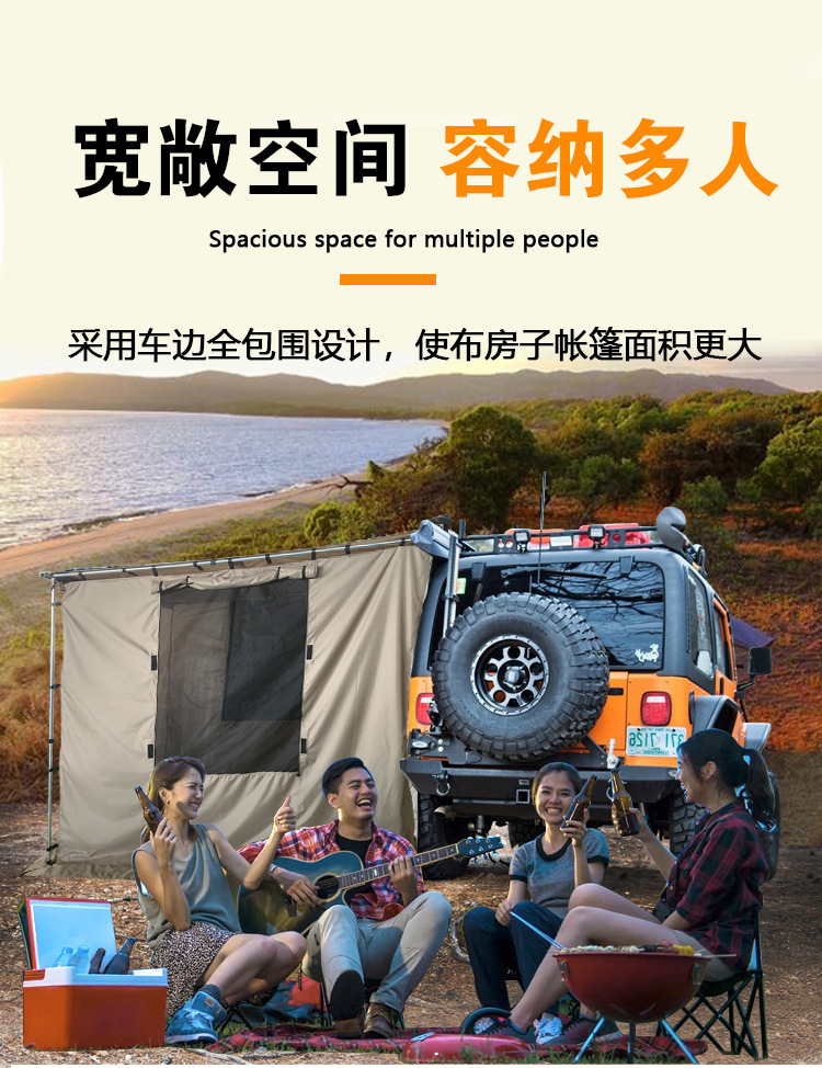 Car Side Canopy Outdoor Self-Driving Travel Tent Shell Sunshade Sun Protection Rainproof Side Awning Black Glue Canopy Tent