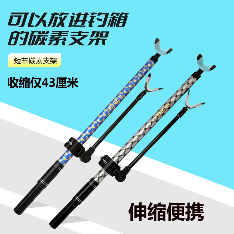 Short Carbon Fishing Rod Holder for Outdoor Portable Detachable Fishing Net Rod Holder