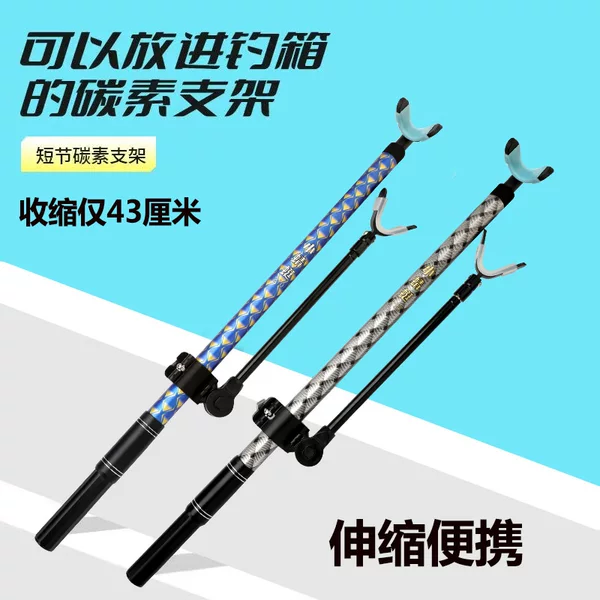 Short Carbon Fishing Rod Holder for Outdoor Portable Detachable Fishing Net Rod Holder