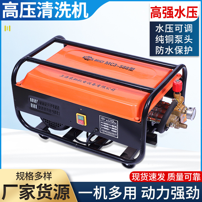 220v超高压洗车机 全自动洗车机洗车店商用清洗机工地便携式水泵