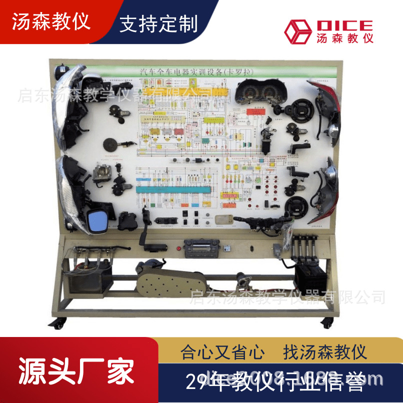 【厂家直供】DICE-C-KLLX 卡罗拉2017款全车电器实训台