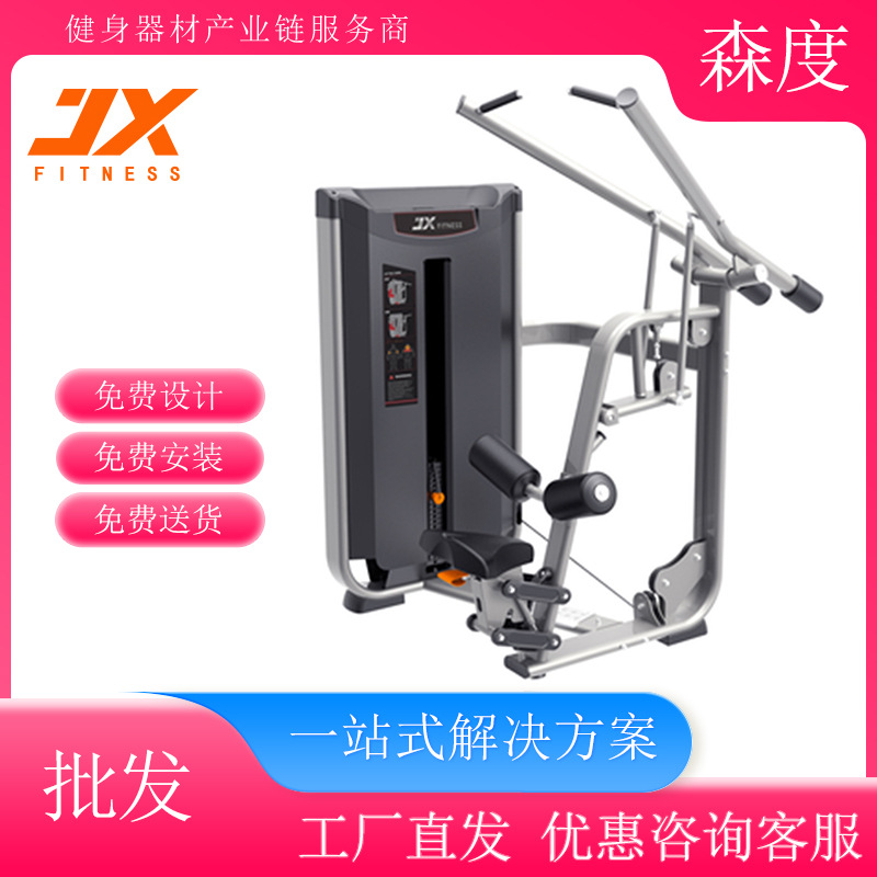 军霞jx-3007双下拉背训练器商用力量器械健身俱乐部器材批发零售|ru