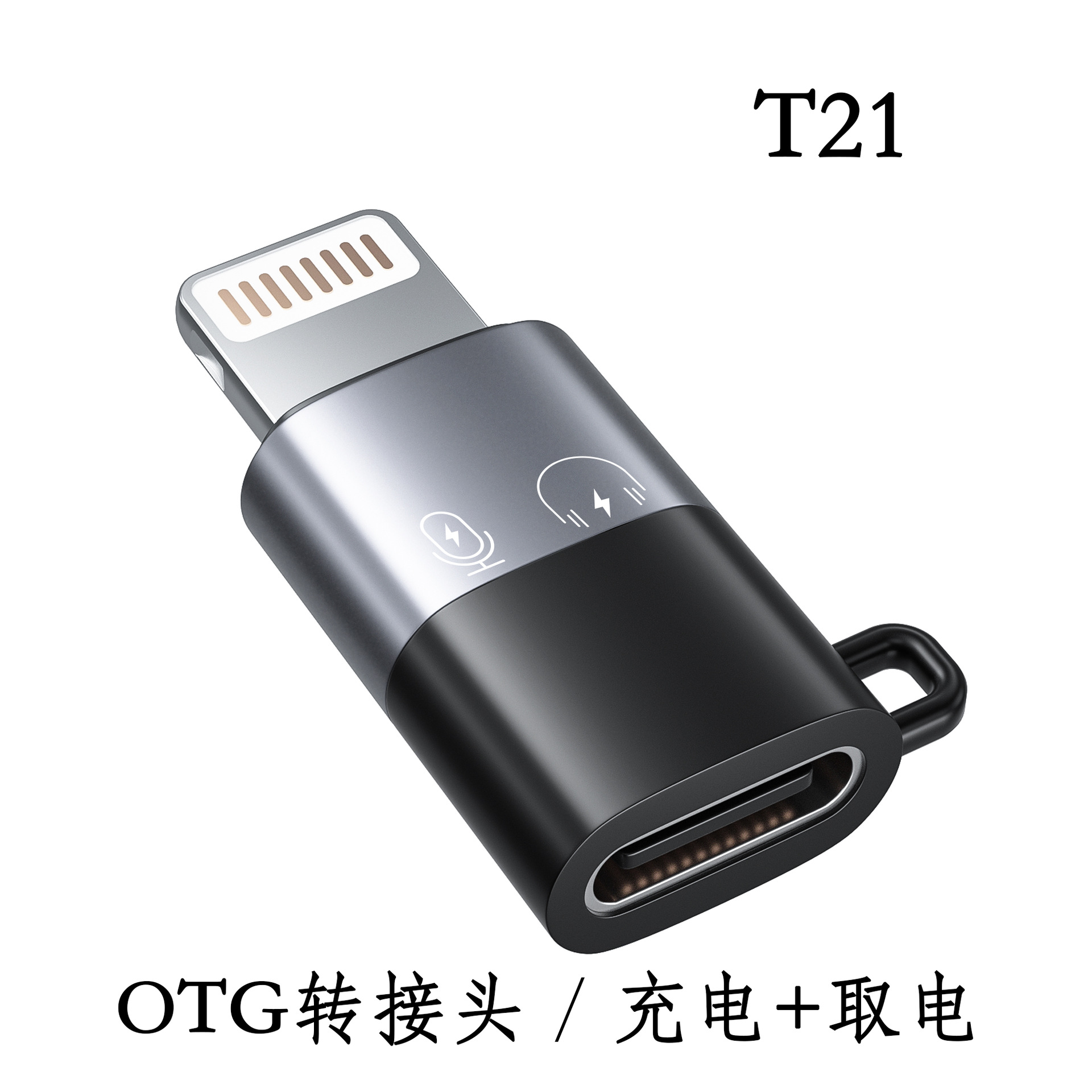 El adaptador OTG es adecuado para conectar teléfonos móviles Apple a micrófonos inalámbricos de solapa, auriculares tipo C y tarjetas de sonido para transmitir música.